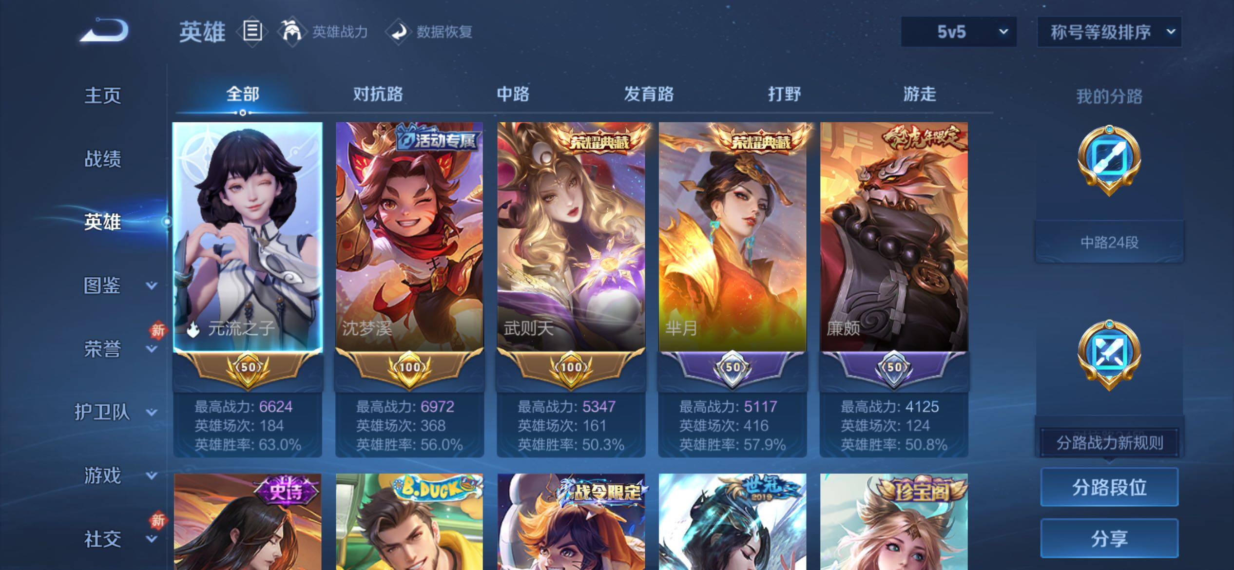 WZCMY4215907王者荣耀账号详情图4