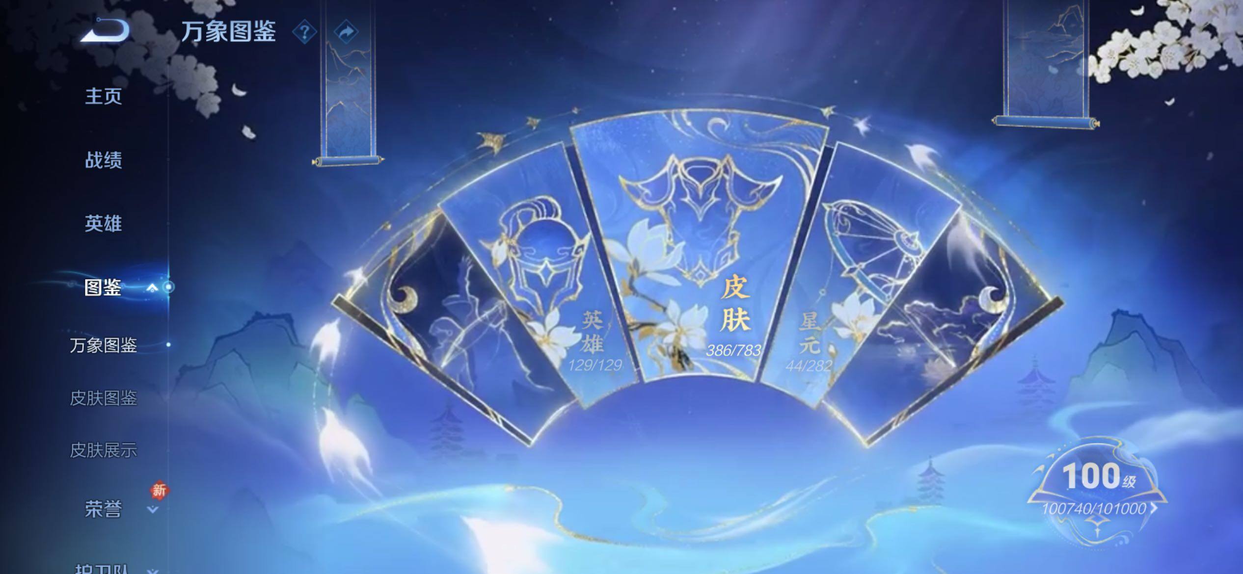 WZCMY4215907王者荣耀账号详情图6