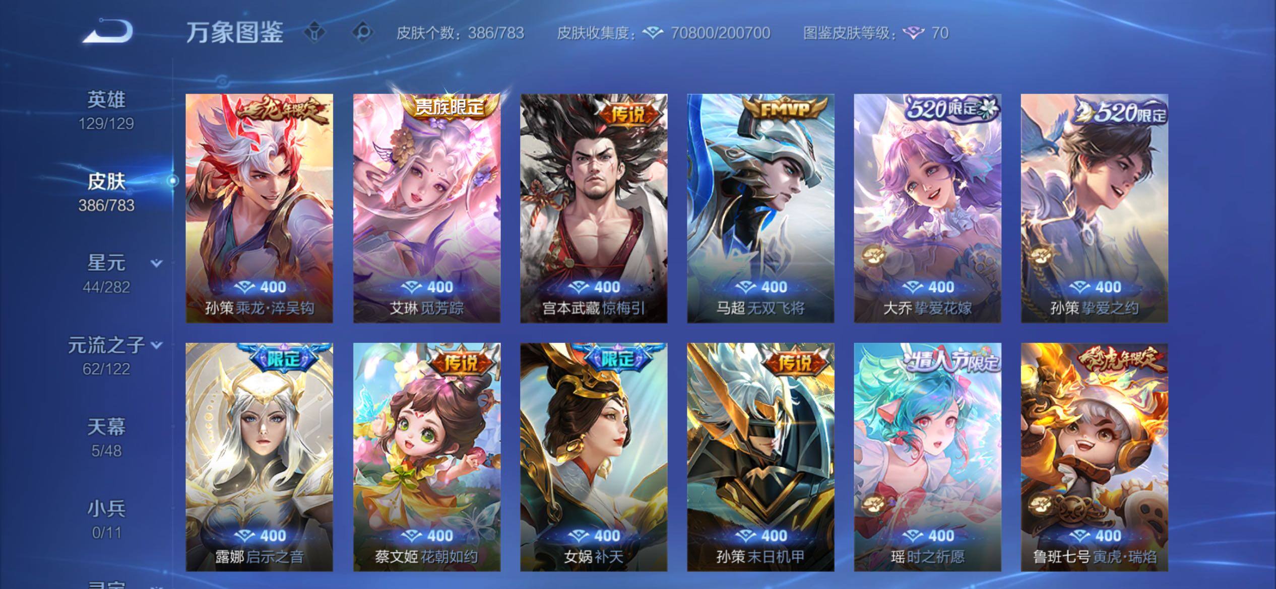 WZCMY4215907王者荣耀账号详情图9