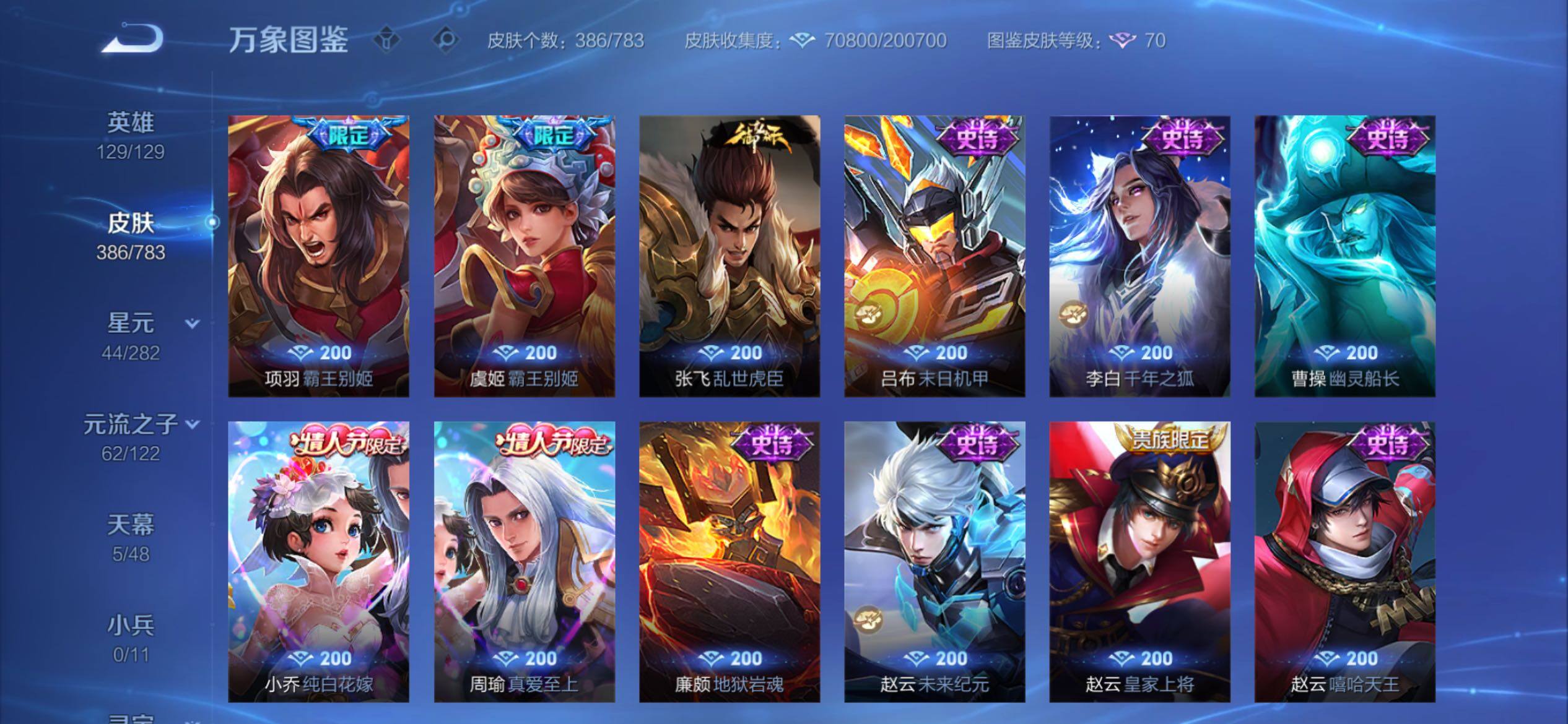 WZCMY4215907王者荣耀账号详情图18