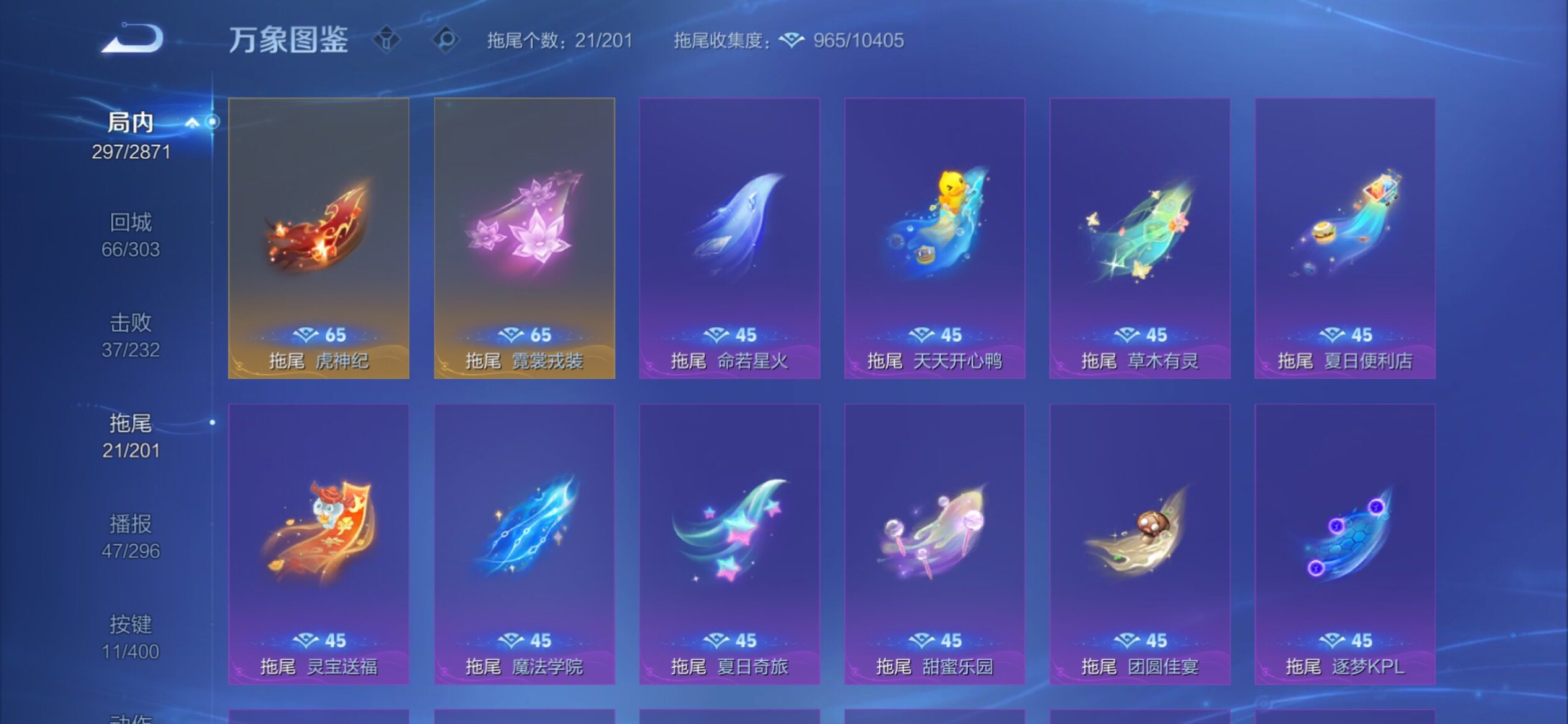 WZCMY4215907王者荣耀账号详情图26