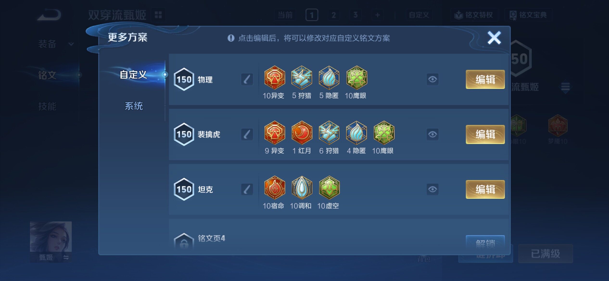 WZCMY4215907王者荣耀账号详情图28