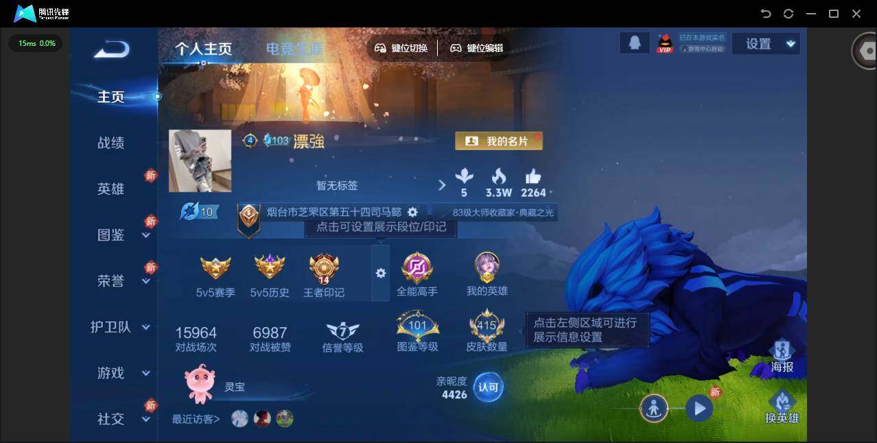 WZQM4228614王者荣耀账号详情图10 WZQM4228614王者荣耀账号详情图10