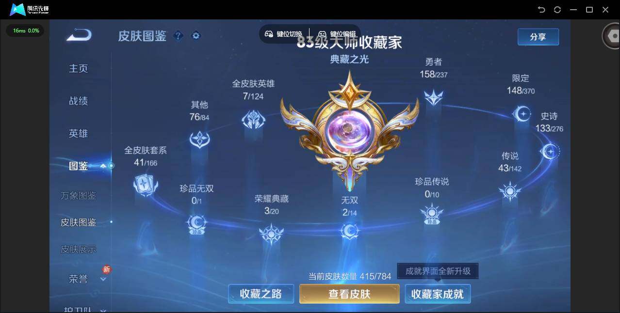 WZQM4228614王者荣耀账号详情图13 WZQM4228614王者荣耀账号详情图13