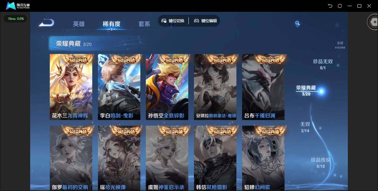 WZQM4228614王者荣耀账号详情图14 WZQM4228614王者荣耀账号详情图14