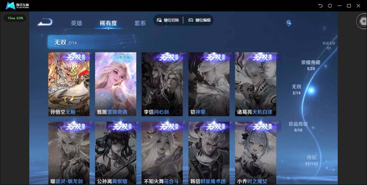 WZQM4228614王者荣耀账号详情图15 WZQM4228614王者荣耀账号详情图15