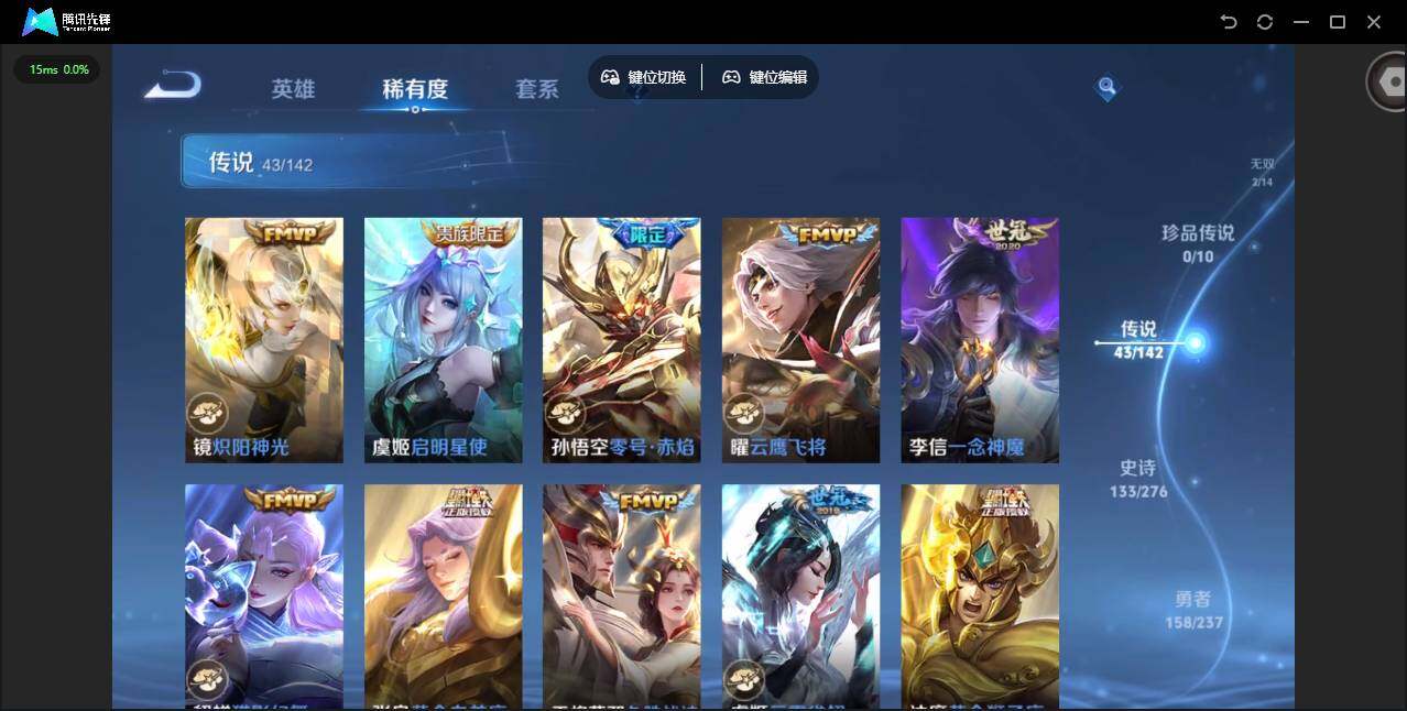 WZQM4228614王者荣耀账号详情图17 WZQM4228614王者荣耀账号详情图17