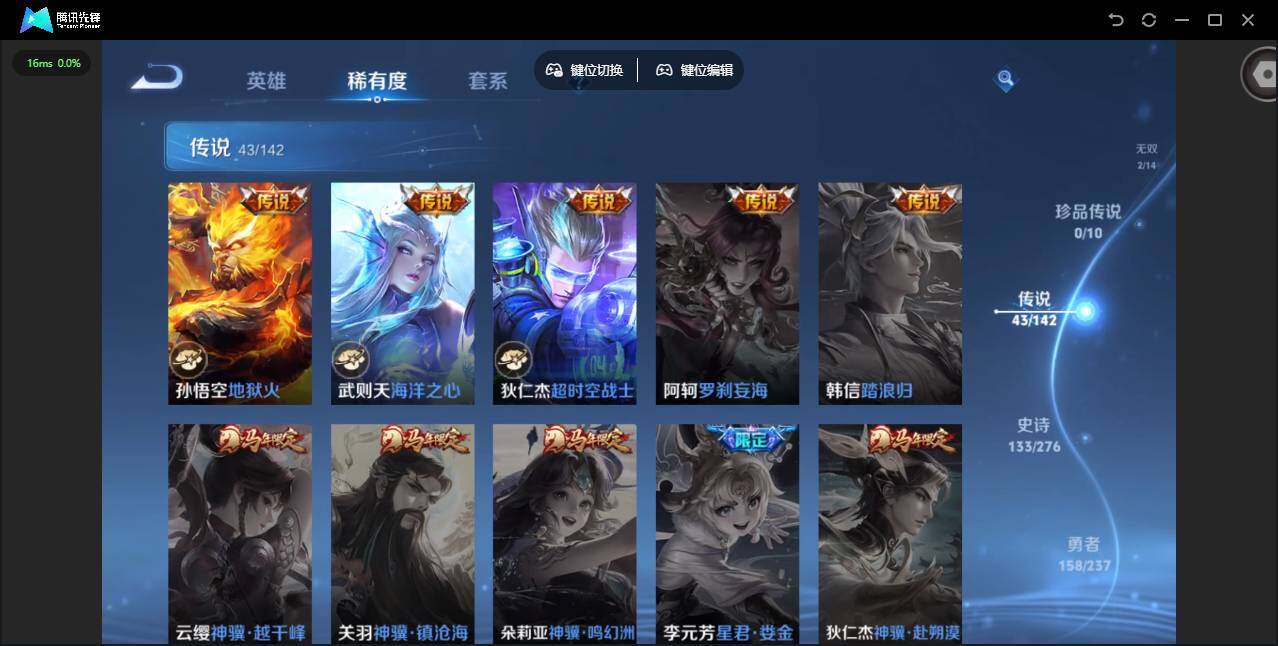 WZQM4228614王者荣耀账号详情图19 WZQM4228614王者荣耀账号详情图19