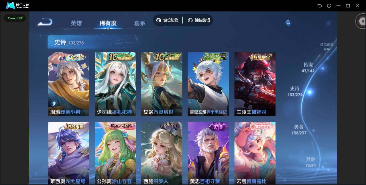 WZQM4228614王者荣耀账号详情图20 WZQM4228614王者荣耀账号详情图20