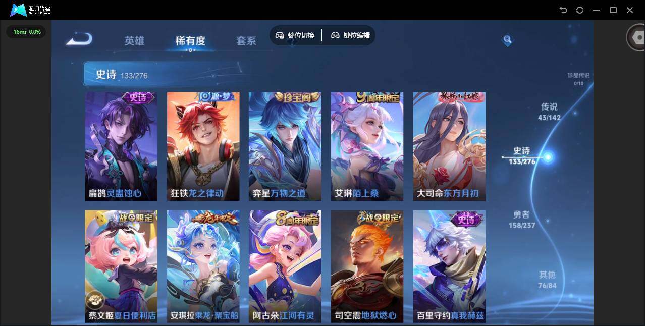 WZQM4228614王者荣耀账号详情图21 WZQM4228614王者荣耀账号详情图21