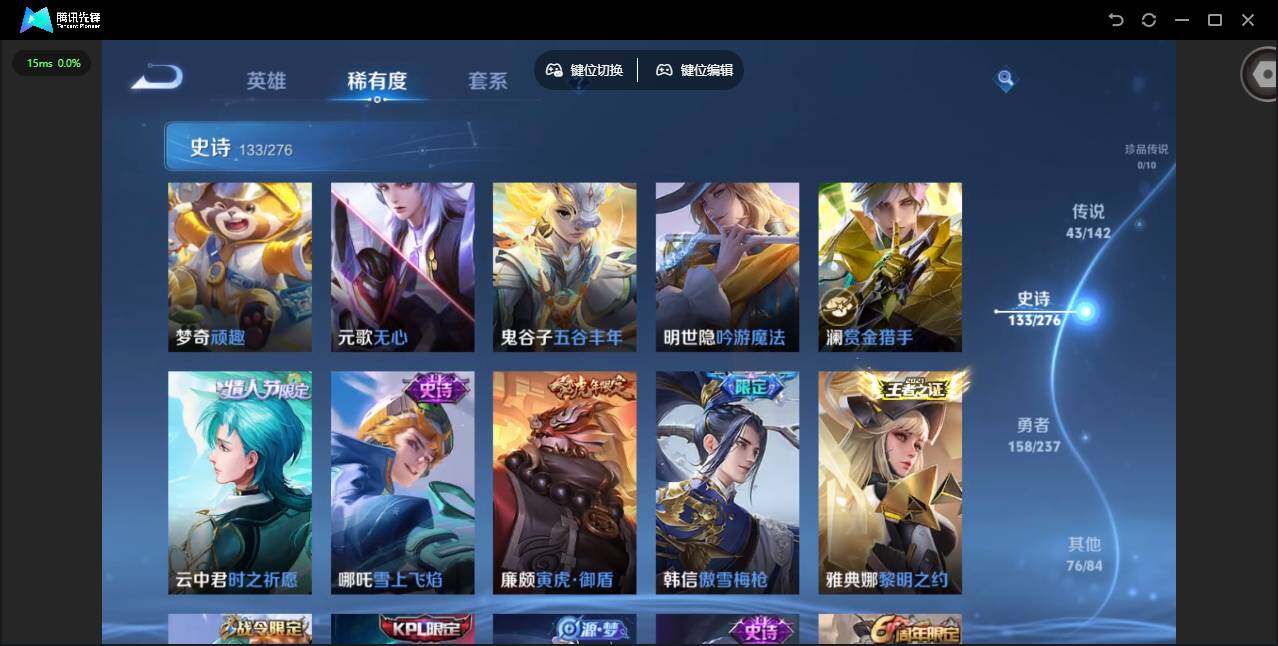 WZQM4228614王者荣耀账号详情图22 WZQM4228614王者荣耀账号详情图22