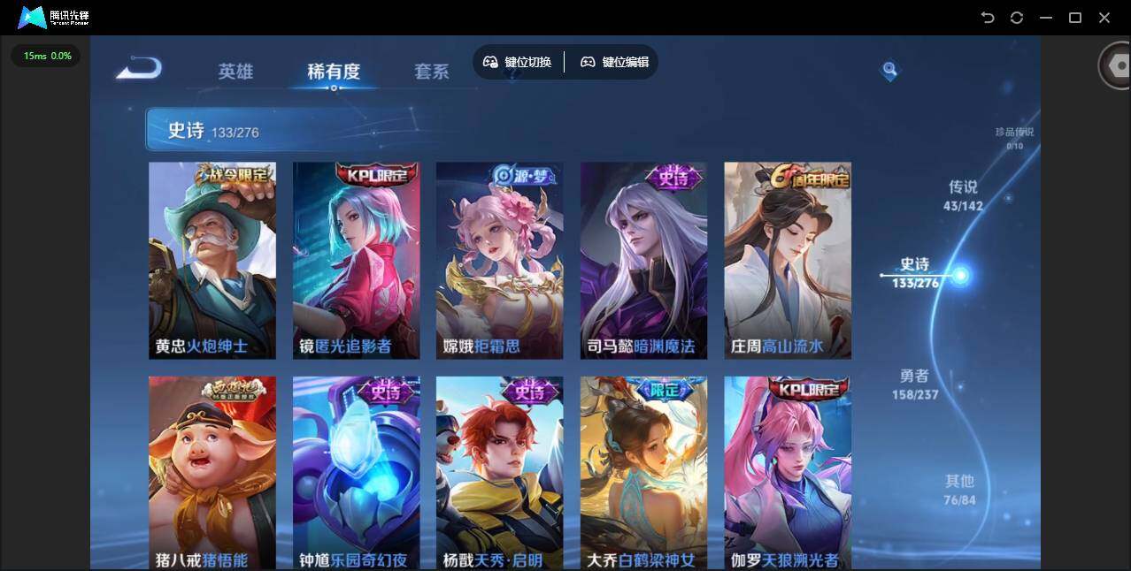 WZQM4228614王者荣耀账号详情图23 WZQM4228614王者荣耀账号详情图23