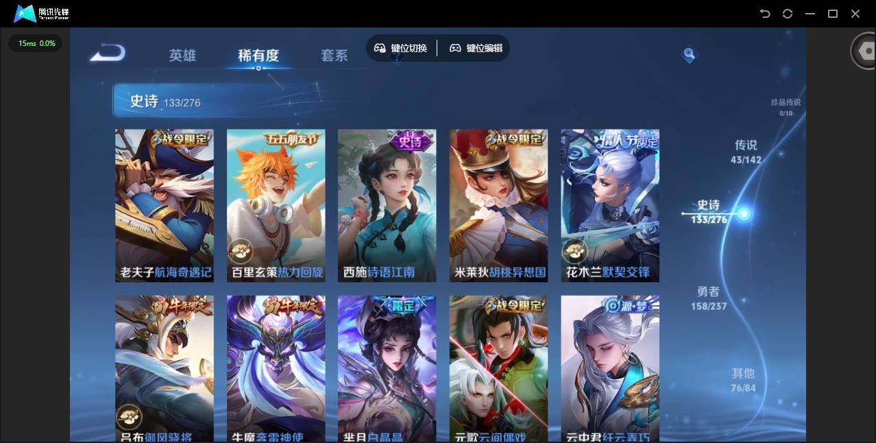 WZQM4228614王者荣耀账号详情图24 WZQM4228614王者荣耀账号详情图24