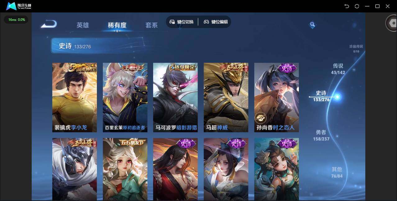 WZQM4228614王者荣耀账号详情图25 WZQM4228614王者荣耀账号详情图25