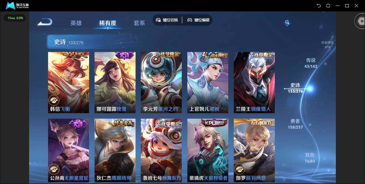 WZQM4228614王者荣耀账号详情图26 WZQM4228614王者荣耀账号详情图26