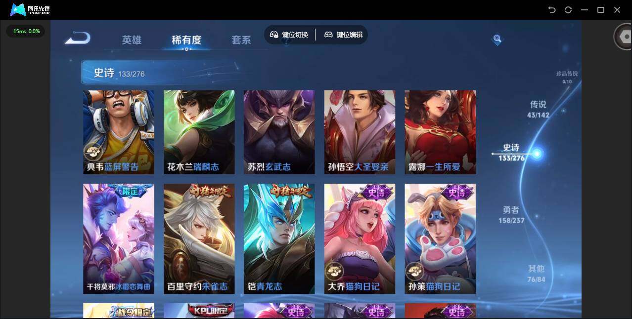 WZQM4228614王者荣耀账号详情图27 WZQM4228614王者荣耀账号详情图27