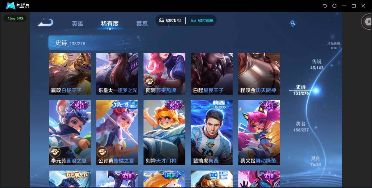 WZQM4228614王者荣耀账号详情图28 WZQM4228614王者荣耀账号详情图28