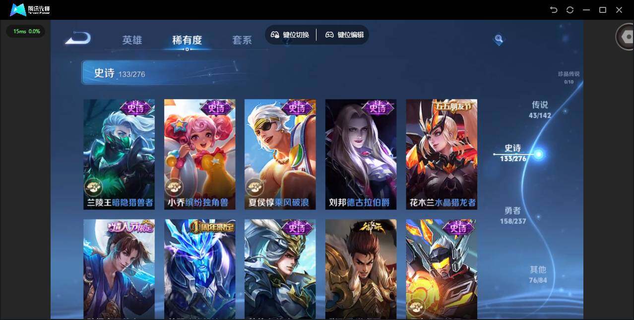 WZQM4228614王者荣耀账号详情图30 WZQM4228614王者荣耀账号详情图30