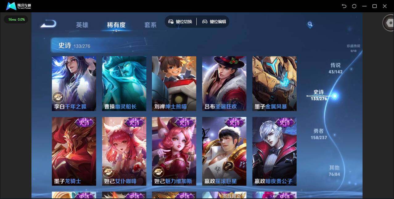 WZQM4228614王者荣耀账号详情图31 WZQM4228614王者荣耀账号详情图31