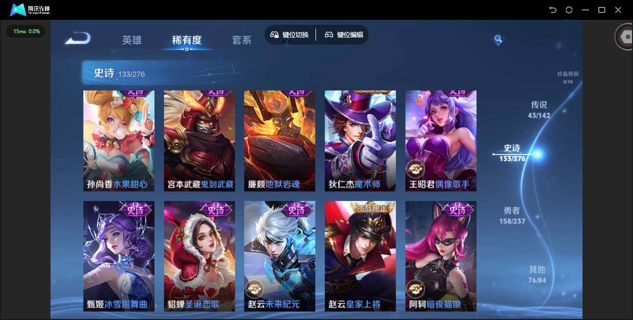 WZQM4228614王者荣耀账号详情图32 WZQM4228614王者荣耀账号详情图32