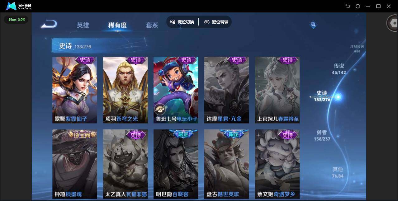 WZQM4228614王者荣耀账号详情图33 WZQM4228614王者荣耀账号详情图33