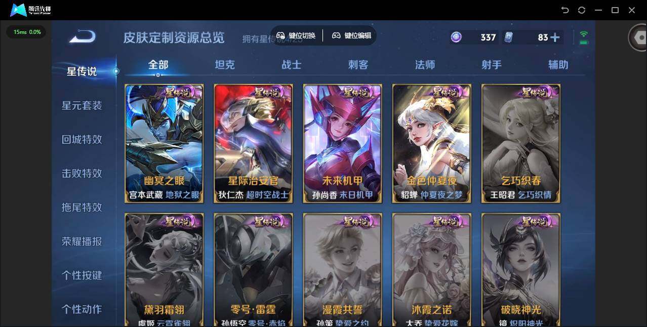 WZQM4228614王者荣耀账号详情图34 WZQM4228614王者荣耀账号详情图34