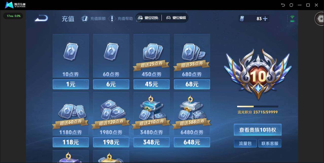 WZQM4228614王者荣耀账号详情图35 WZQM4228614王者荣耀账号详情图35