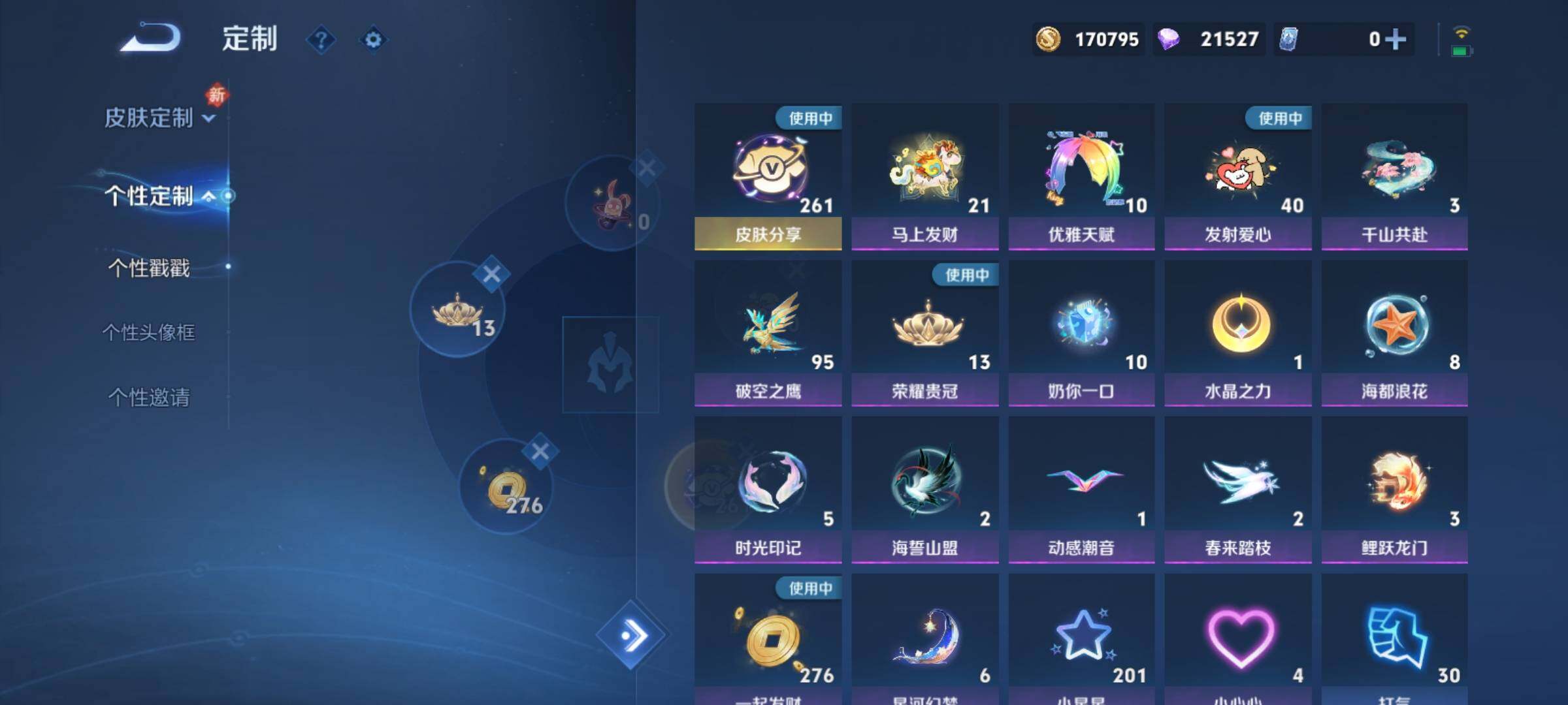 WZCMY4216010王者荣耀账号详情图31