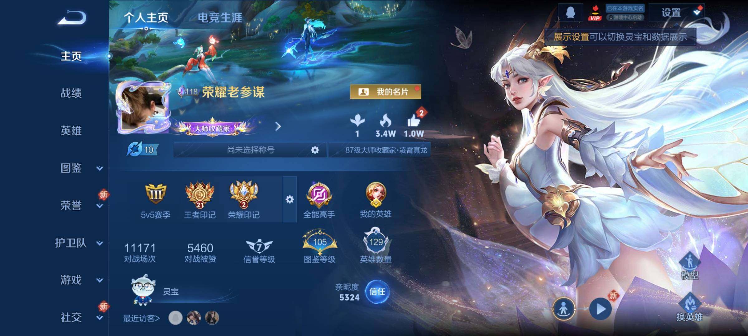 WZCMY4216010王者荣耀账号详情图2