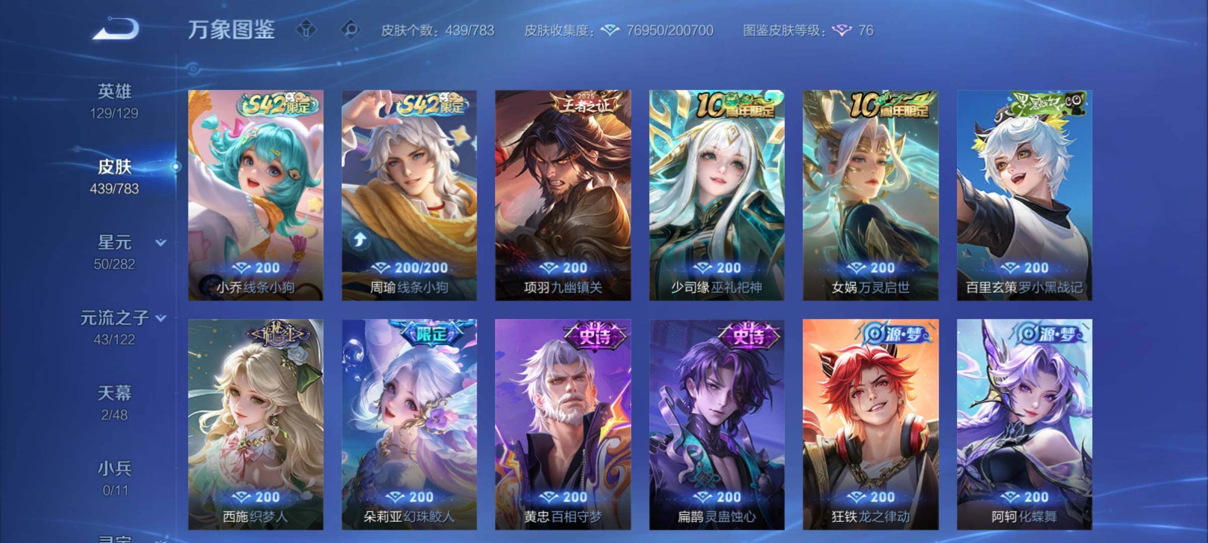 WZCMY4216010王者荣耀账号详情图12