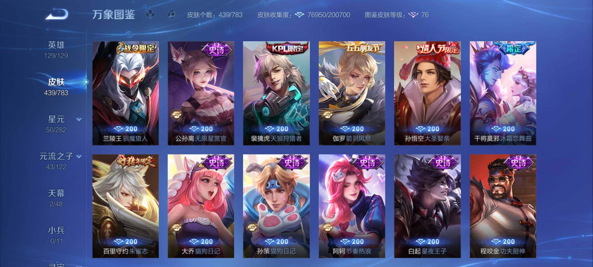 WZCMY4216010王者荣耀账号详情图19