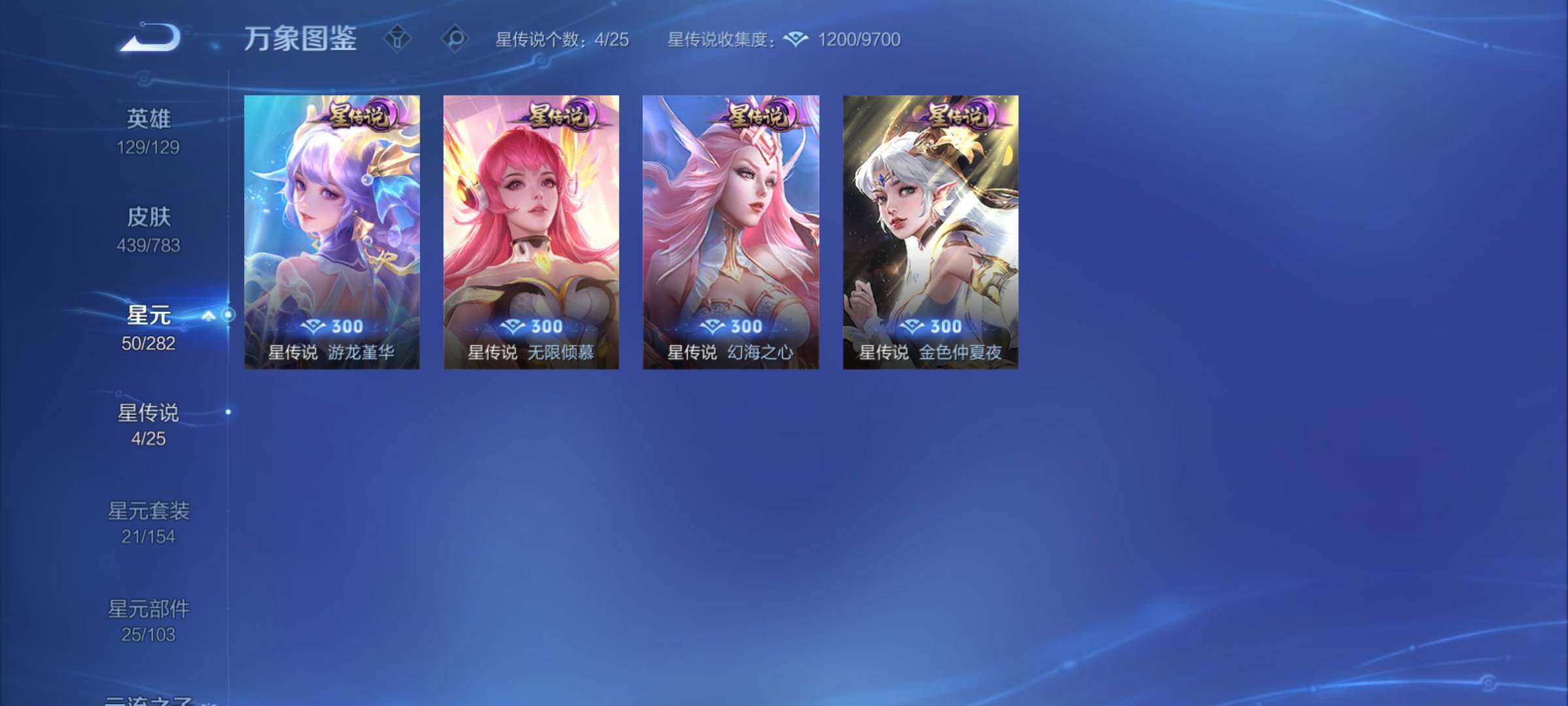 WZCMY4216010王者荣耀账号详情图21