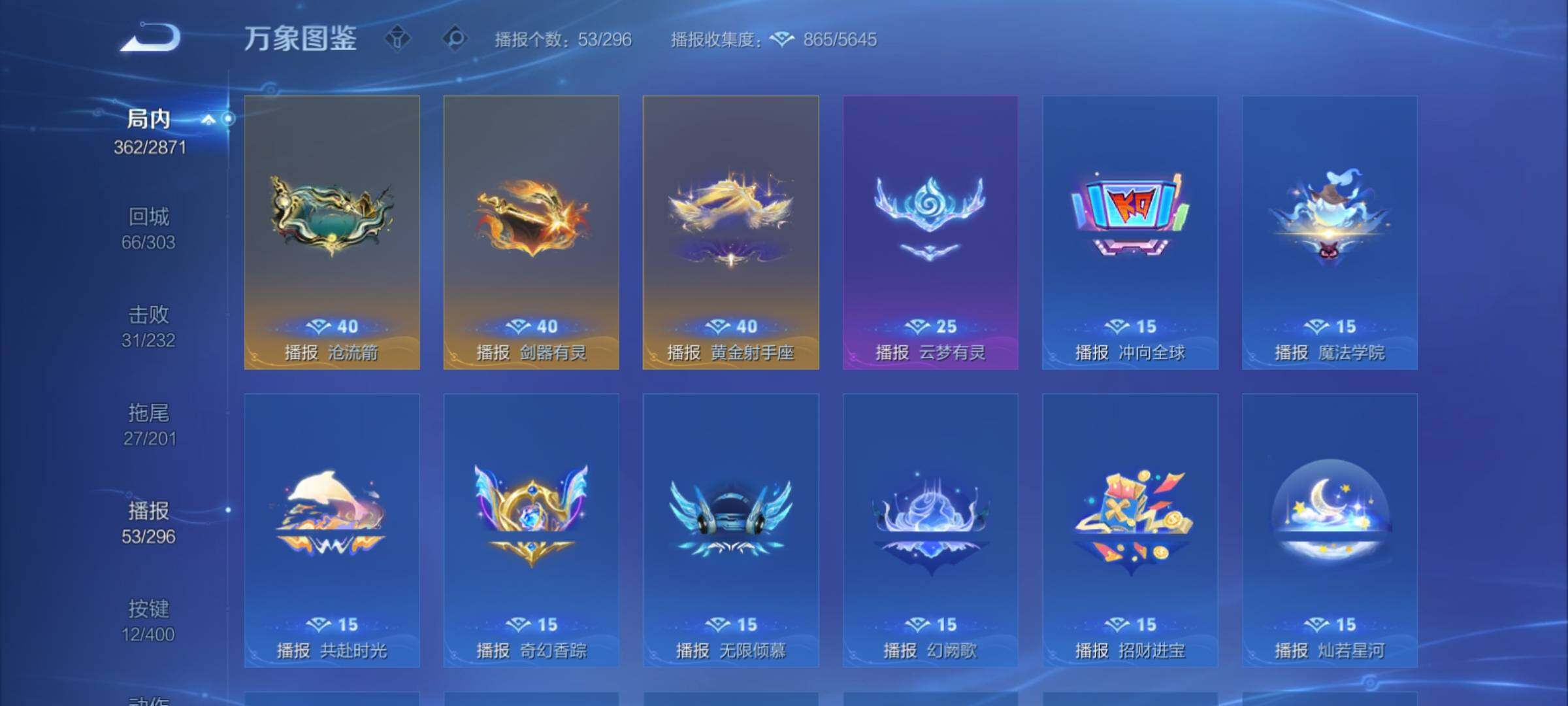 WZCMY4216010王者荣耀账号详情图24