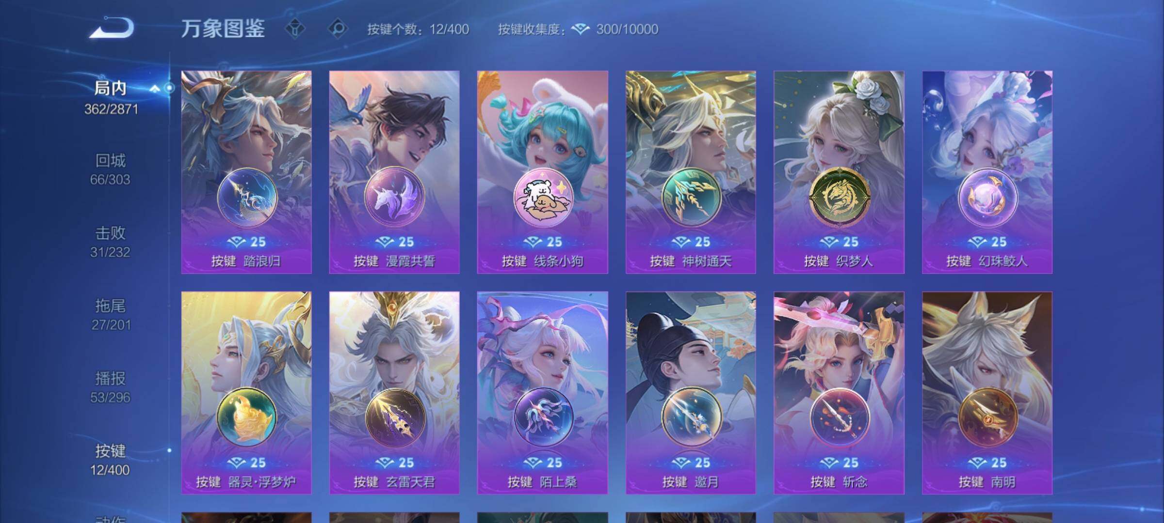 WZCMY4216010王者荣耀账号详情图23