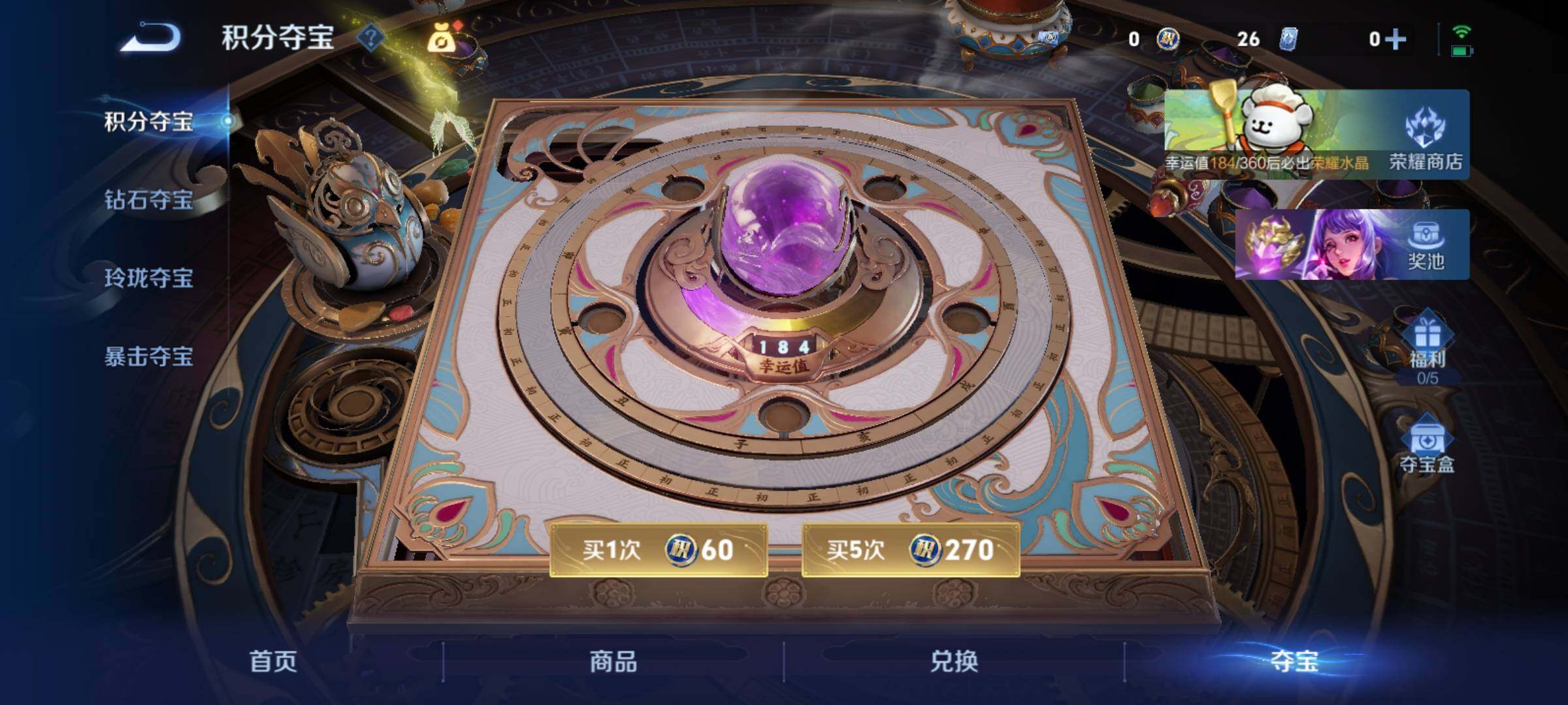 WZCMY4216010王者荣耀账号详情图25