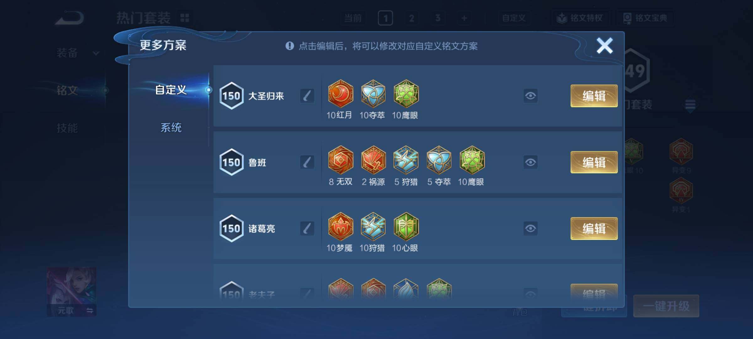 WZCMY4216010王者荣耀账号详情图27