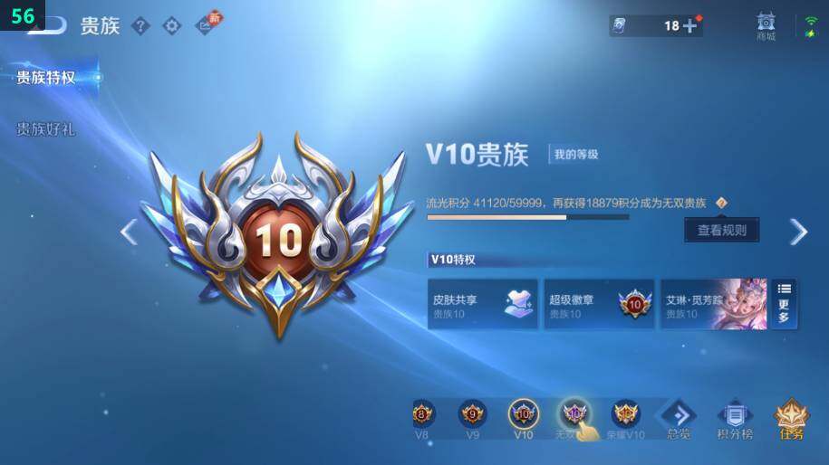 WZLX4217403王者荣耀账号详情图11