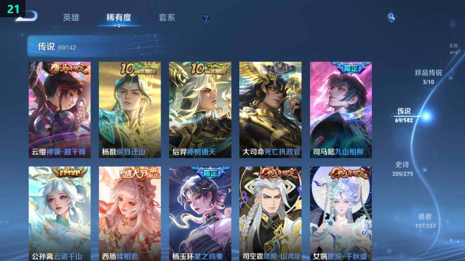 WZLX4217403王者荣耀账号详情图19