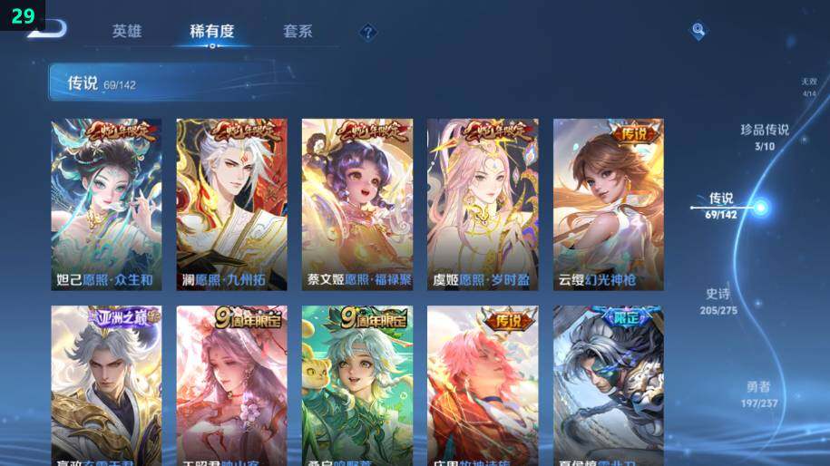 WZLX4217403王者荣耀账号详情图20