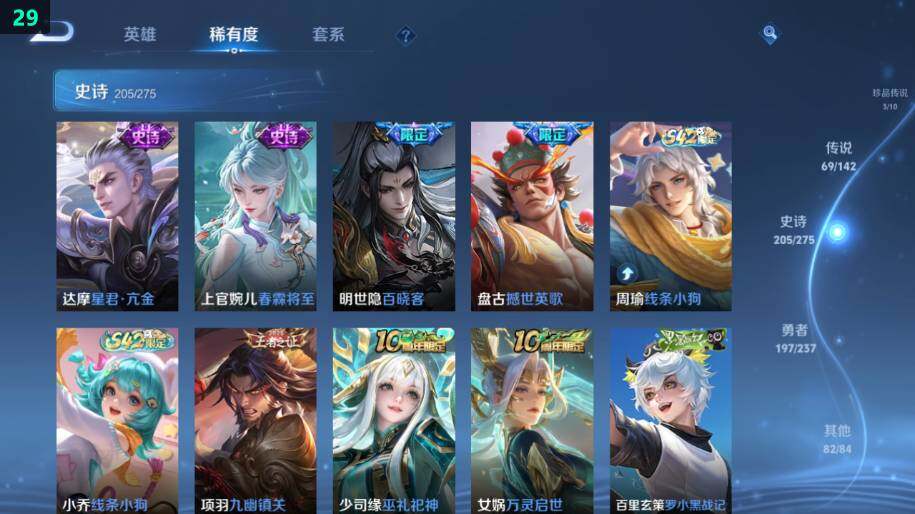 WZLX4217403王者荣耀账号详情图22