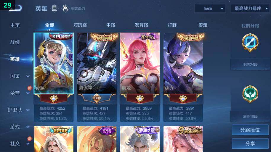 WZLX4217403王者荣耀账号详情图23