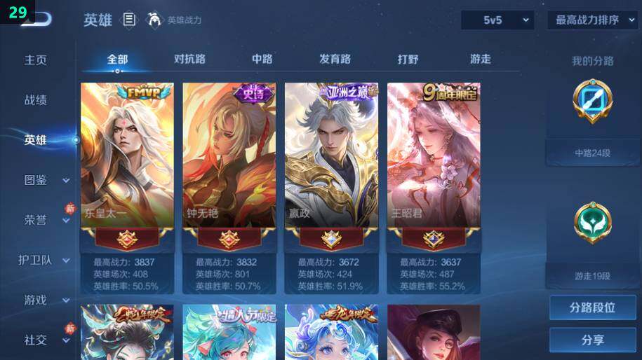 WZLX4217403王者荣耀账号详情图24