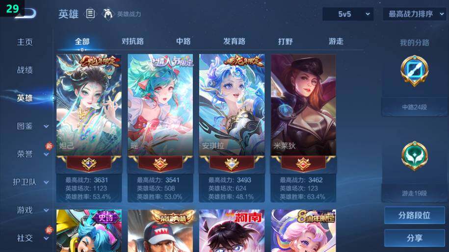 WZLX4217403王者荣耀账号详情图25