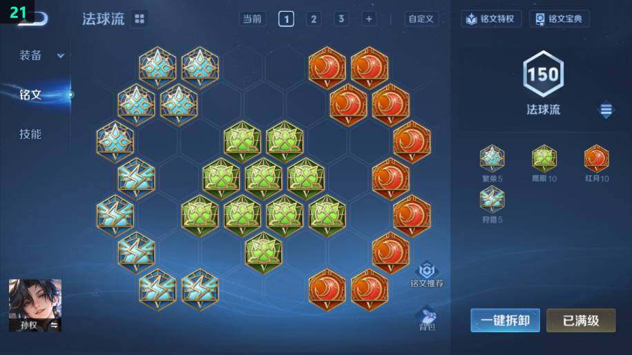 WZLX4217403王者荣耀账号详情图26