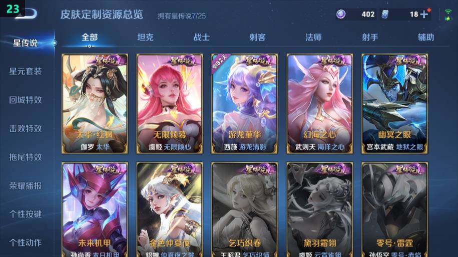 WZLX4217403王者荣耀账号详情图28