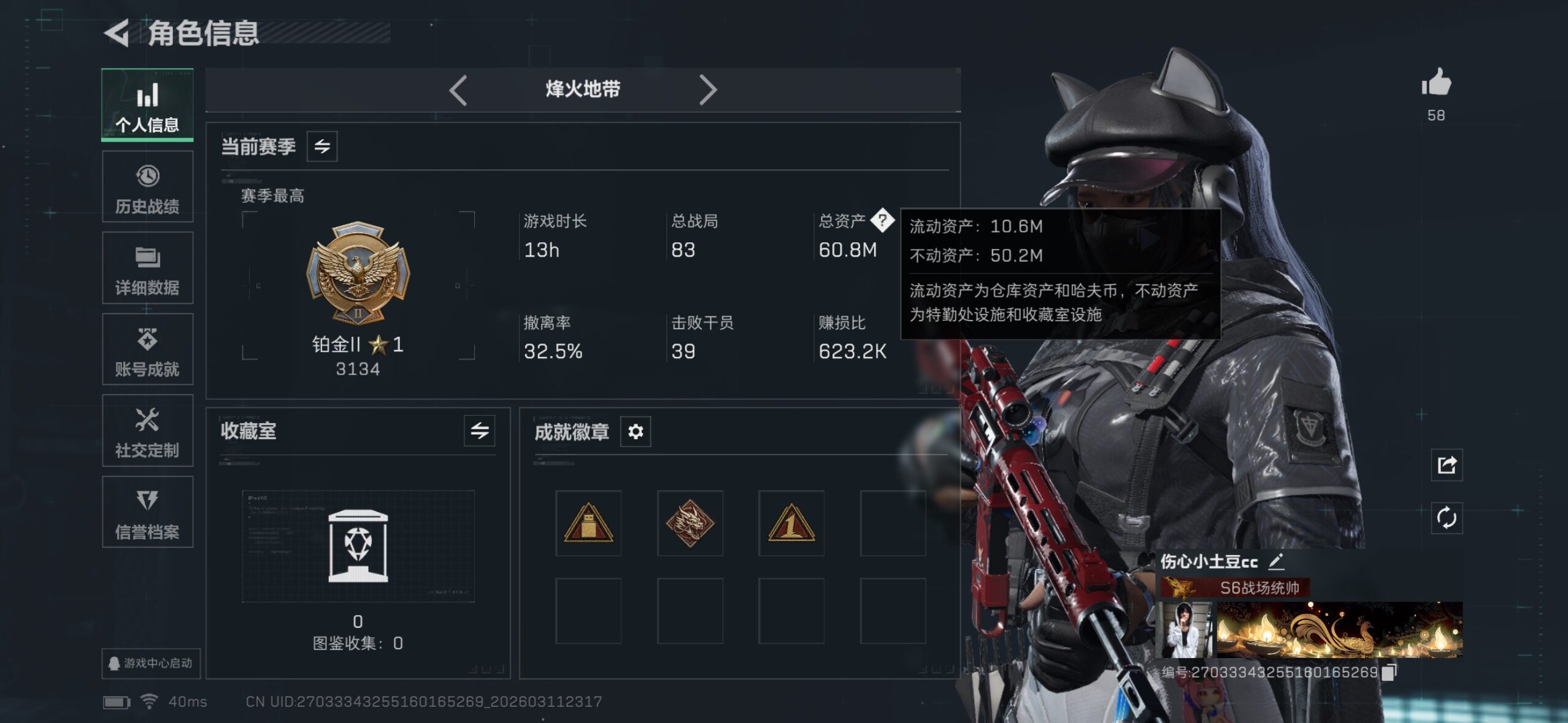 SJZQM469873三角洲行动账号详情图7