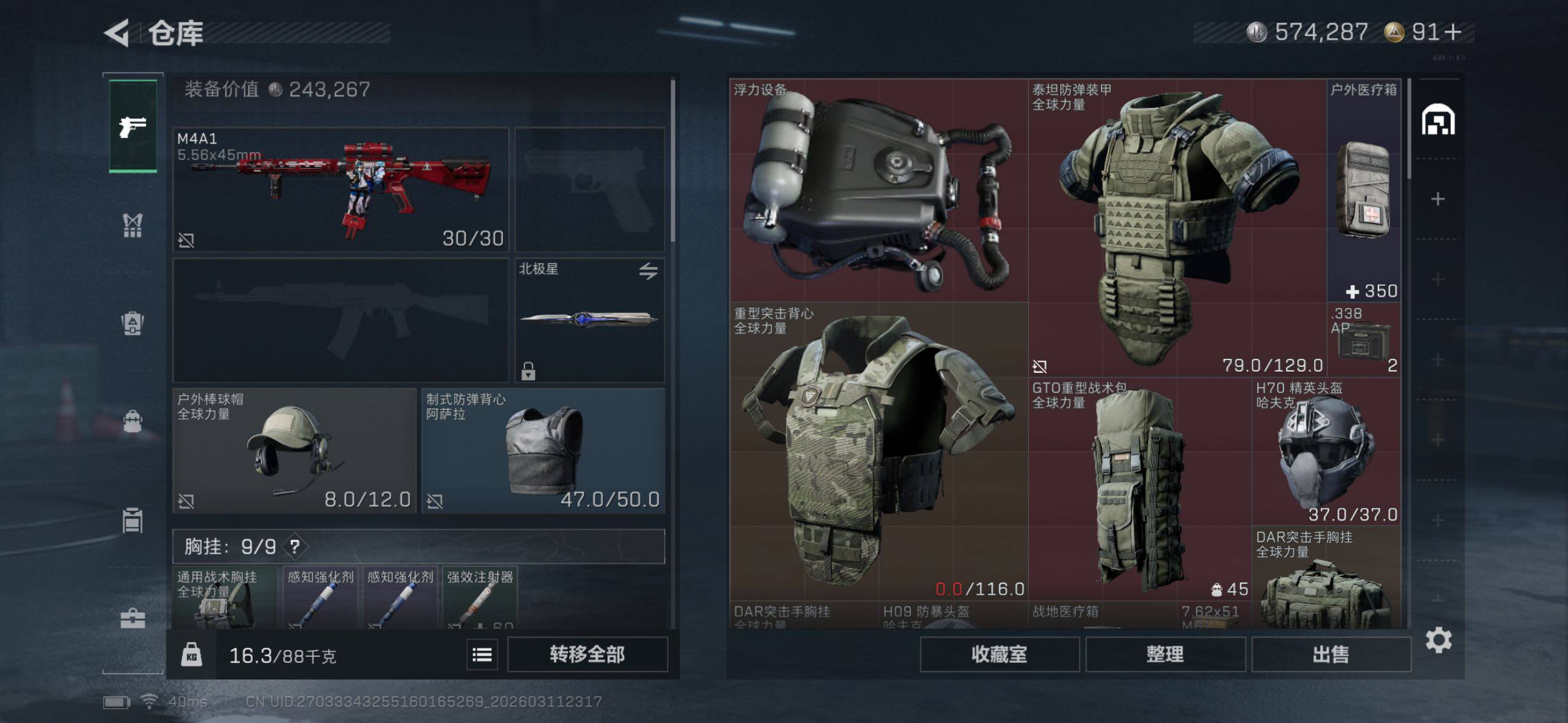 SJZQM469873三角洲行动账号详情图10