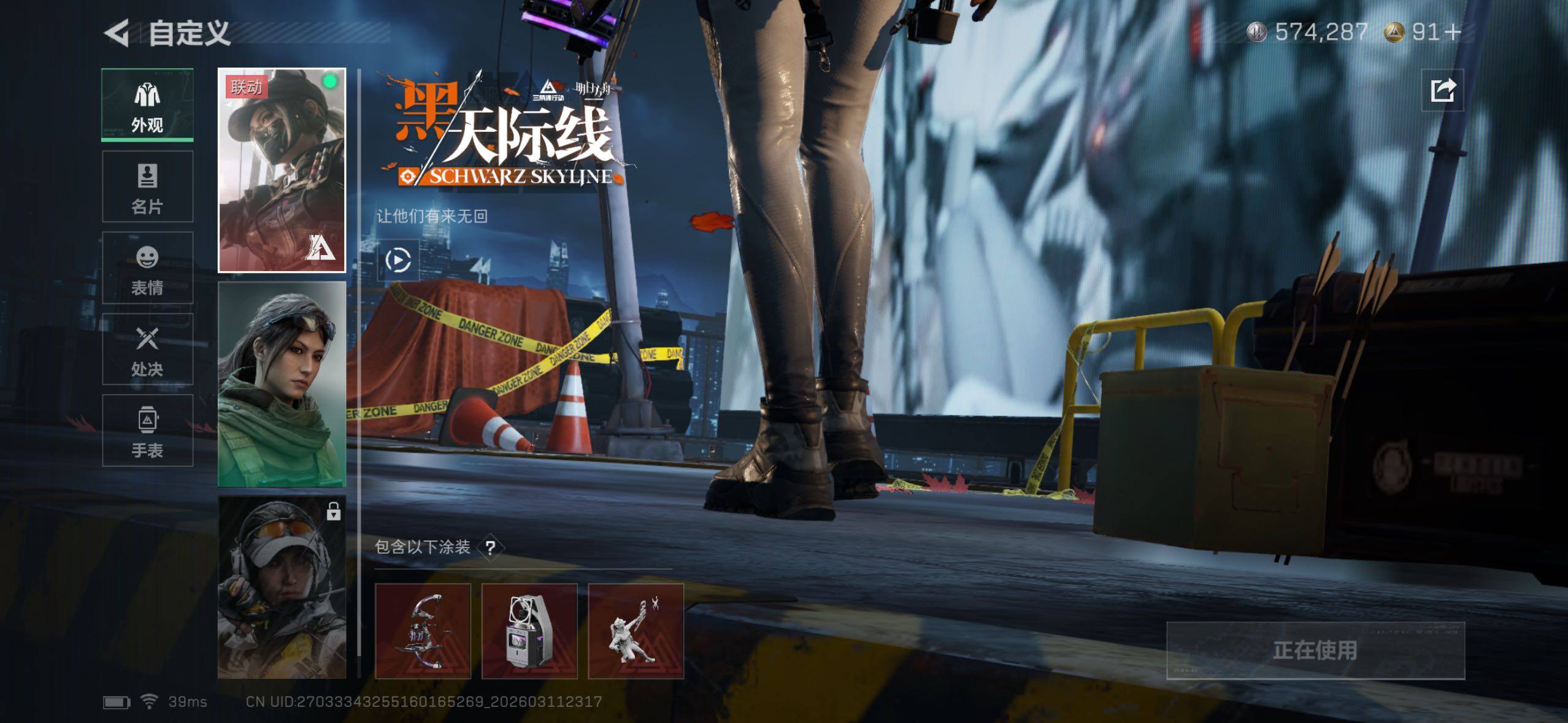 SJZQM469873三角洲行动账号详情图8