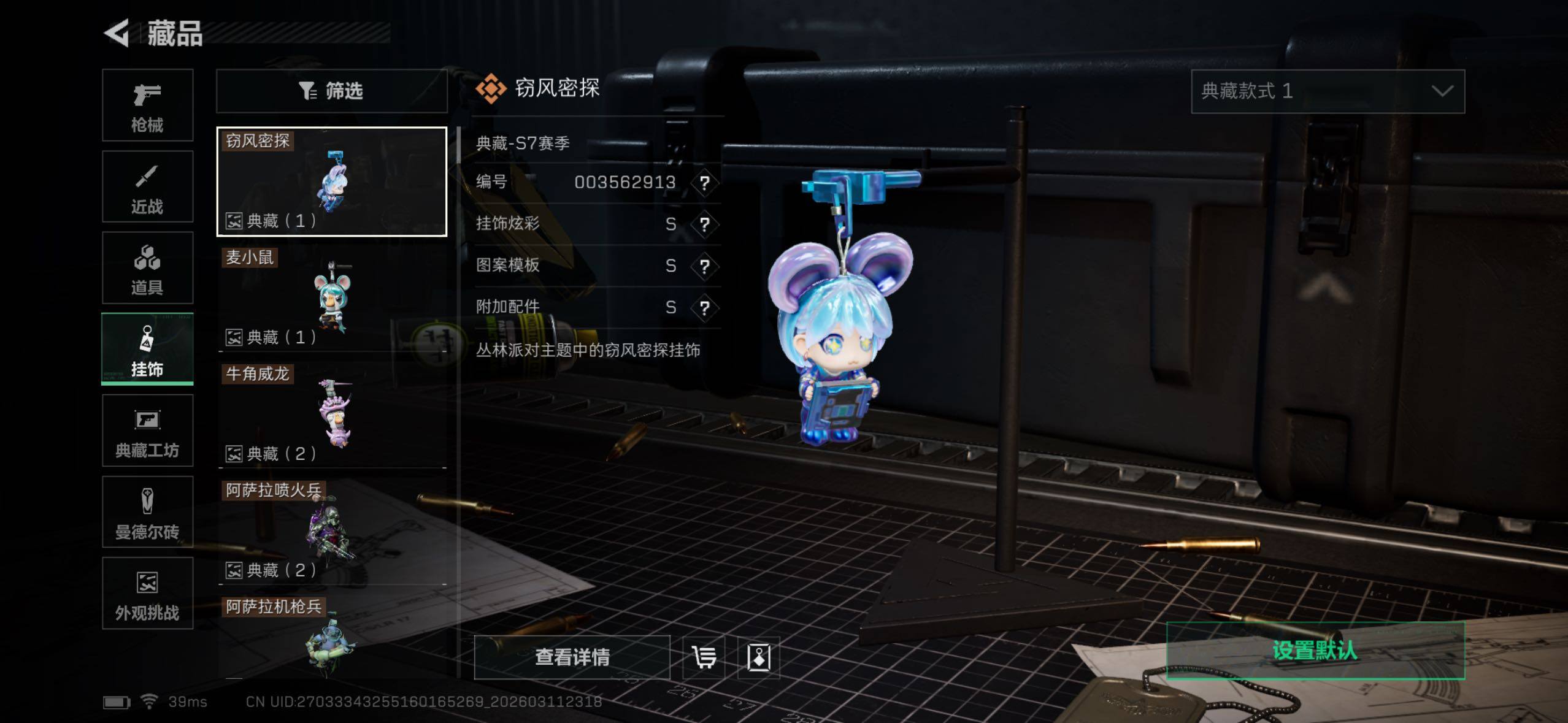 SJZQM469873三角洲行动账号详情图20