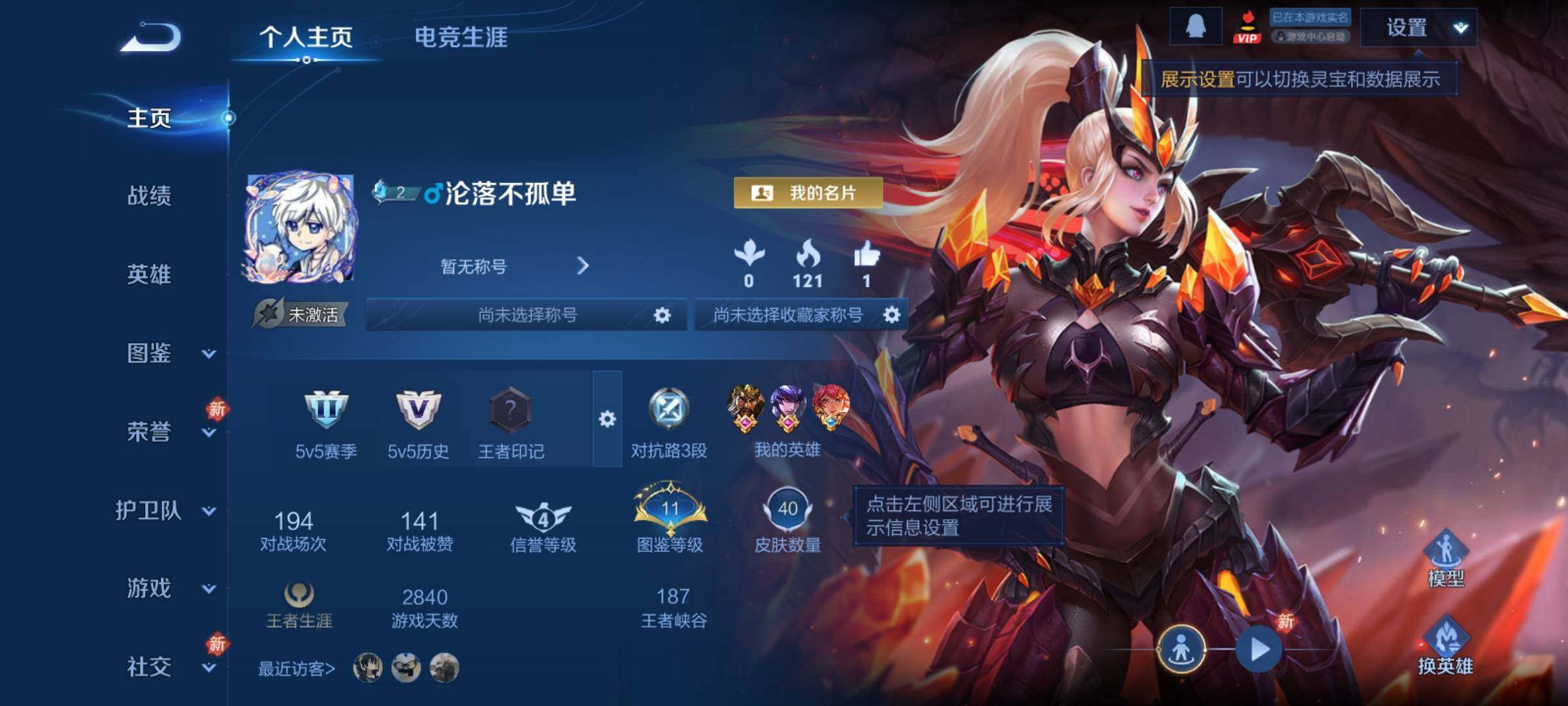 WZCMY4216016王者荣耀账号详情图2